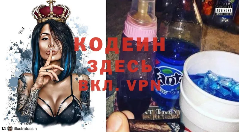 наркота  площадка телеграм  Кодеиновый сироп Lean Purple Drank  Ейск 