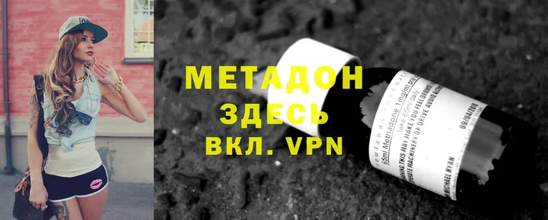 Метадон VHQ  Ейск 